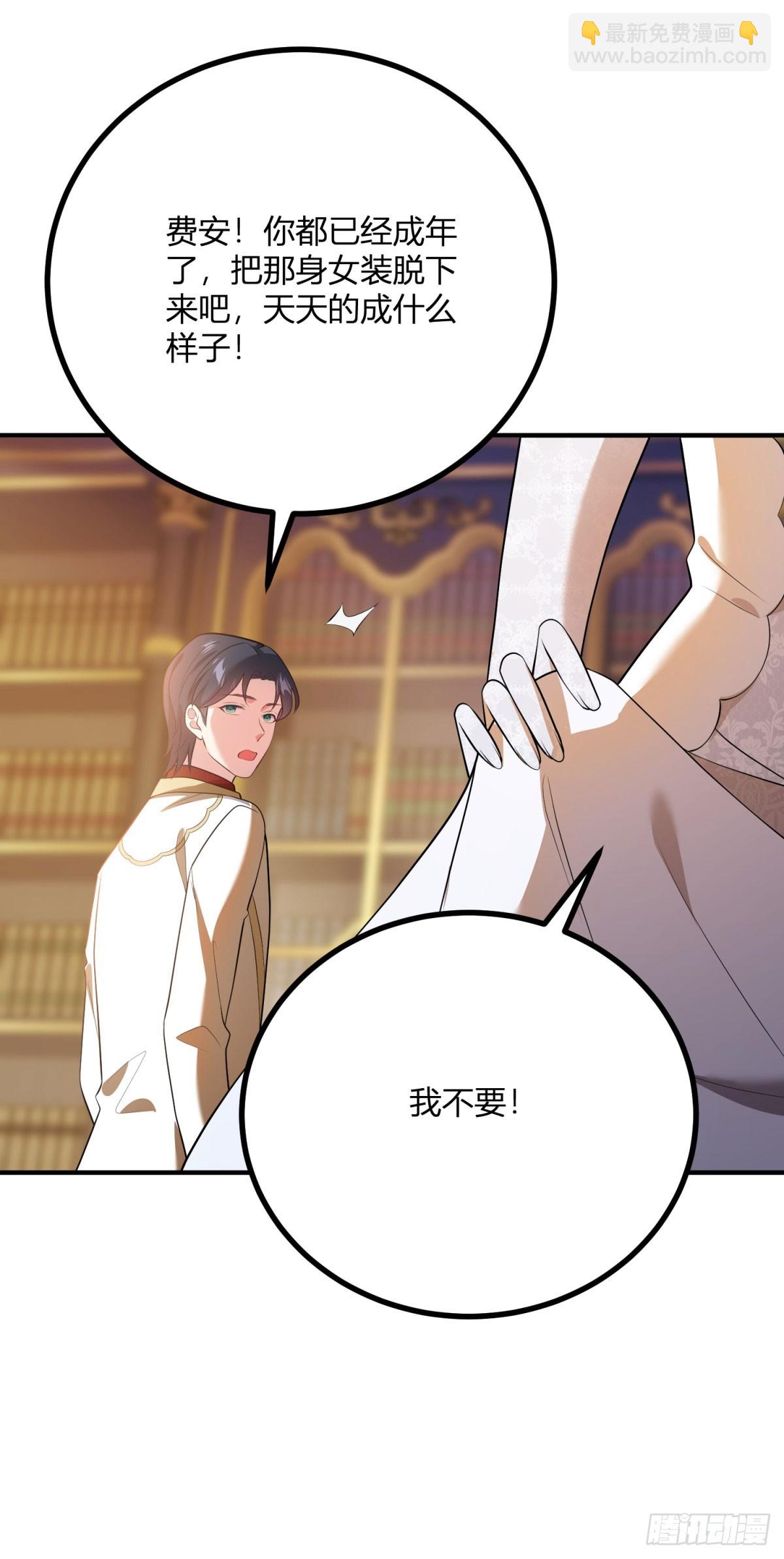 第95话 私生子-第94话