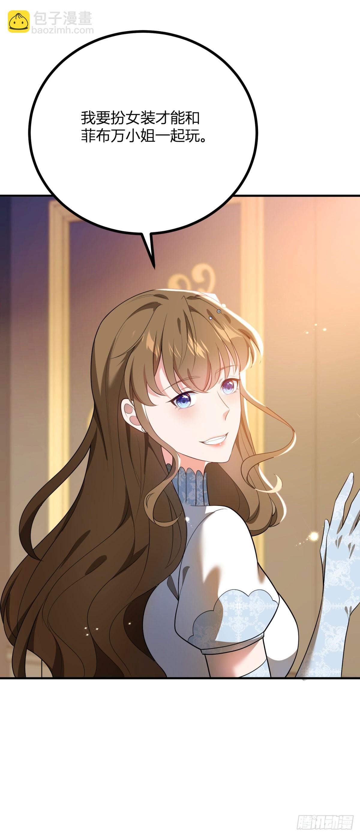 第95话 私生子-第94话