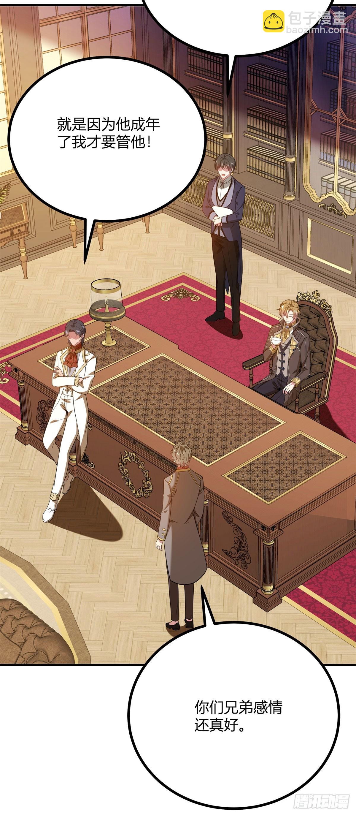 第95话 私生子-第94话