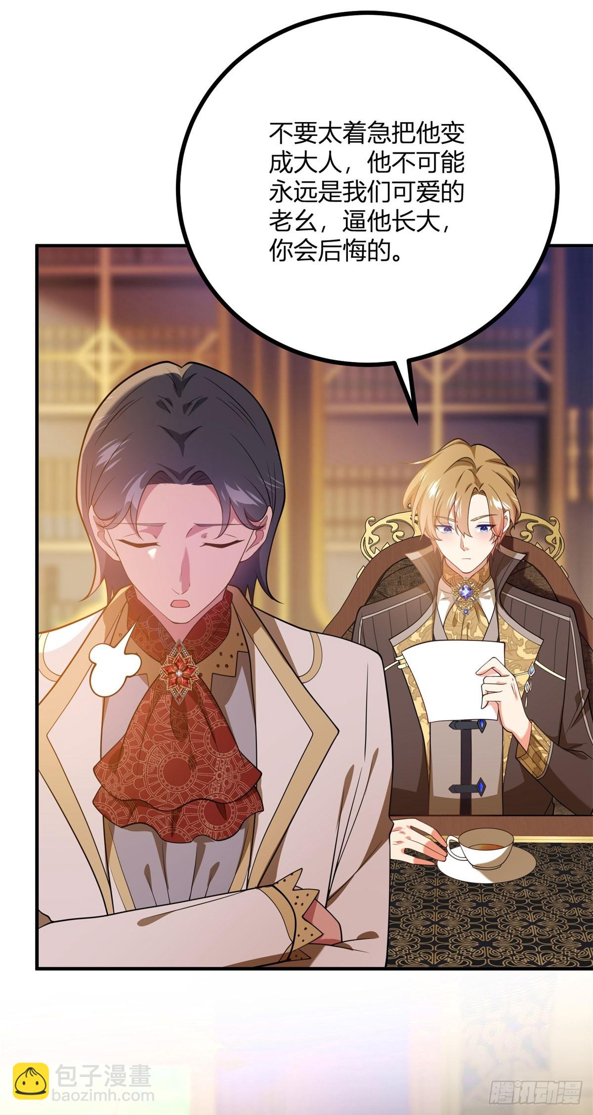 第95话 私生子-第94话