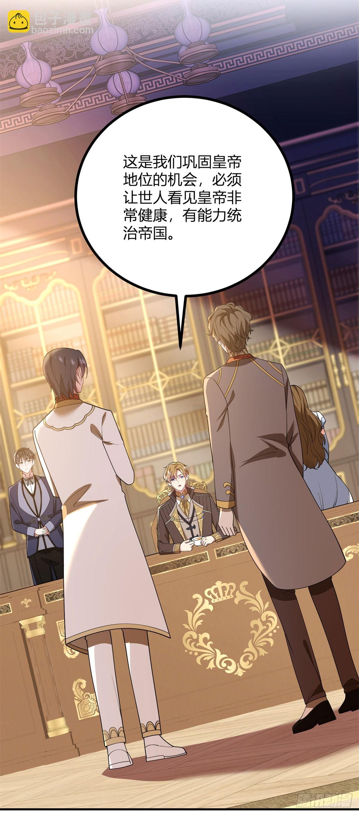 第95话 私生子-第94话