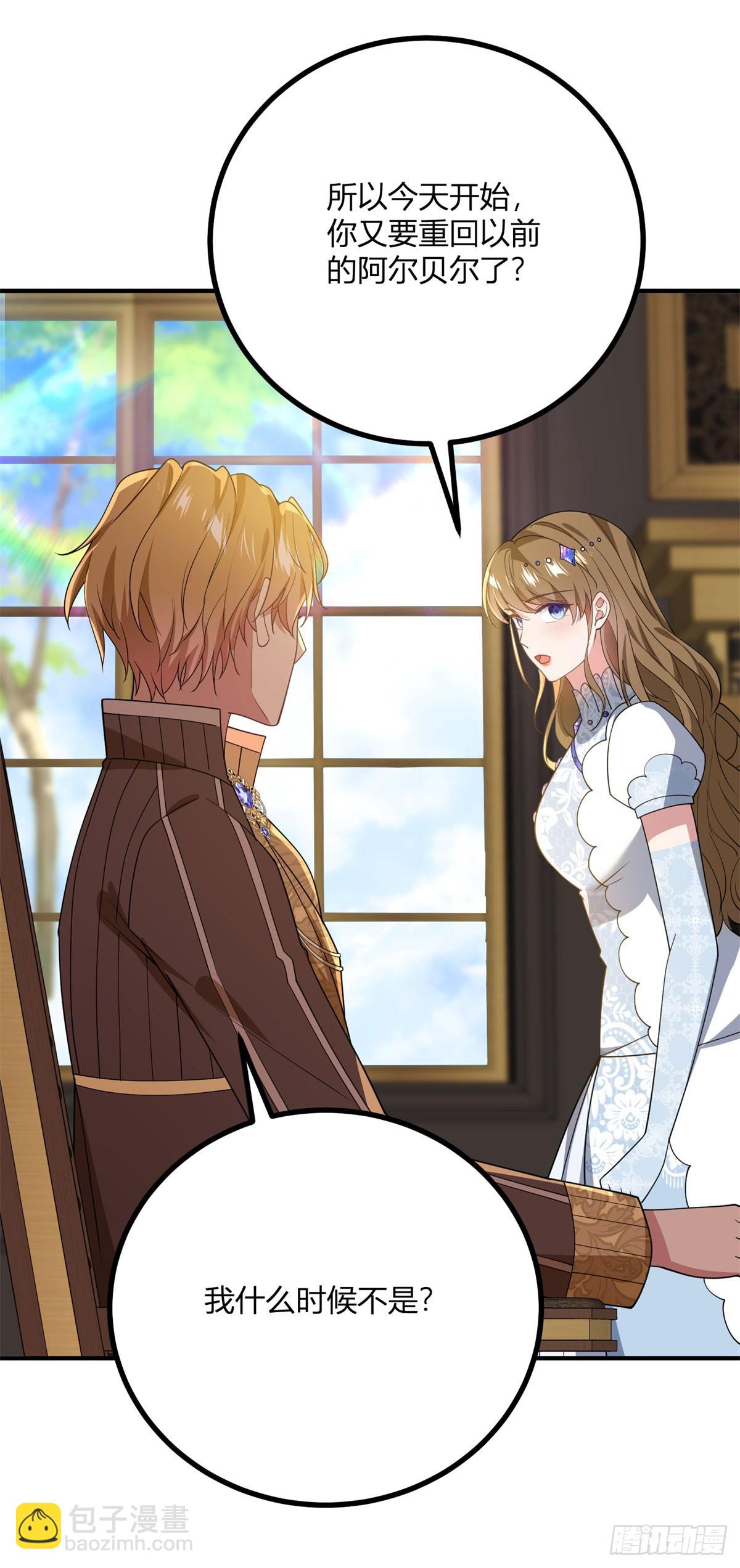 第95话 私生子-第94话