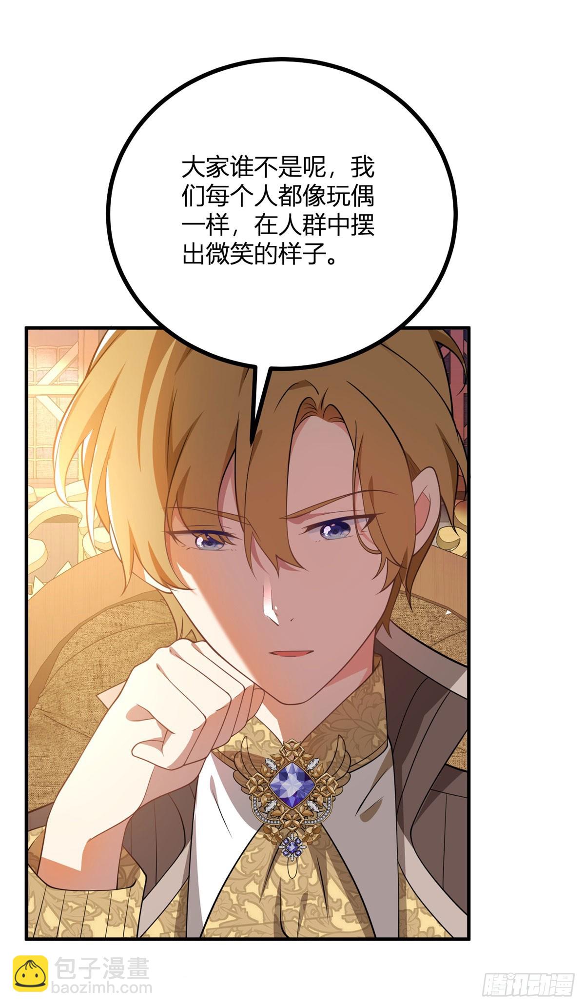 第95话 私生子-第94话