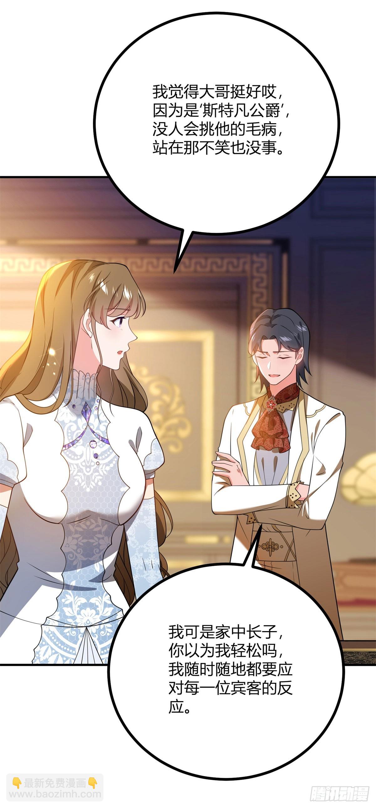 第95话 私生子-第94话