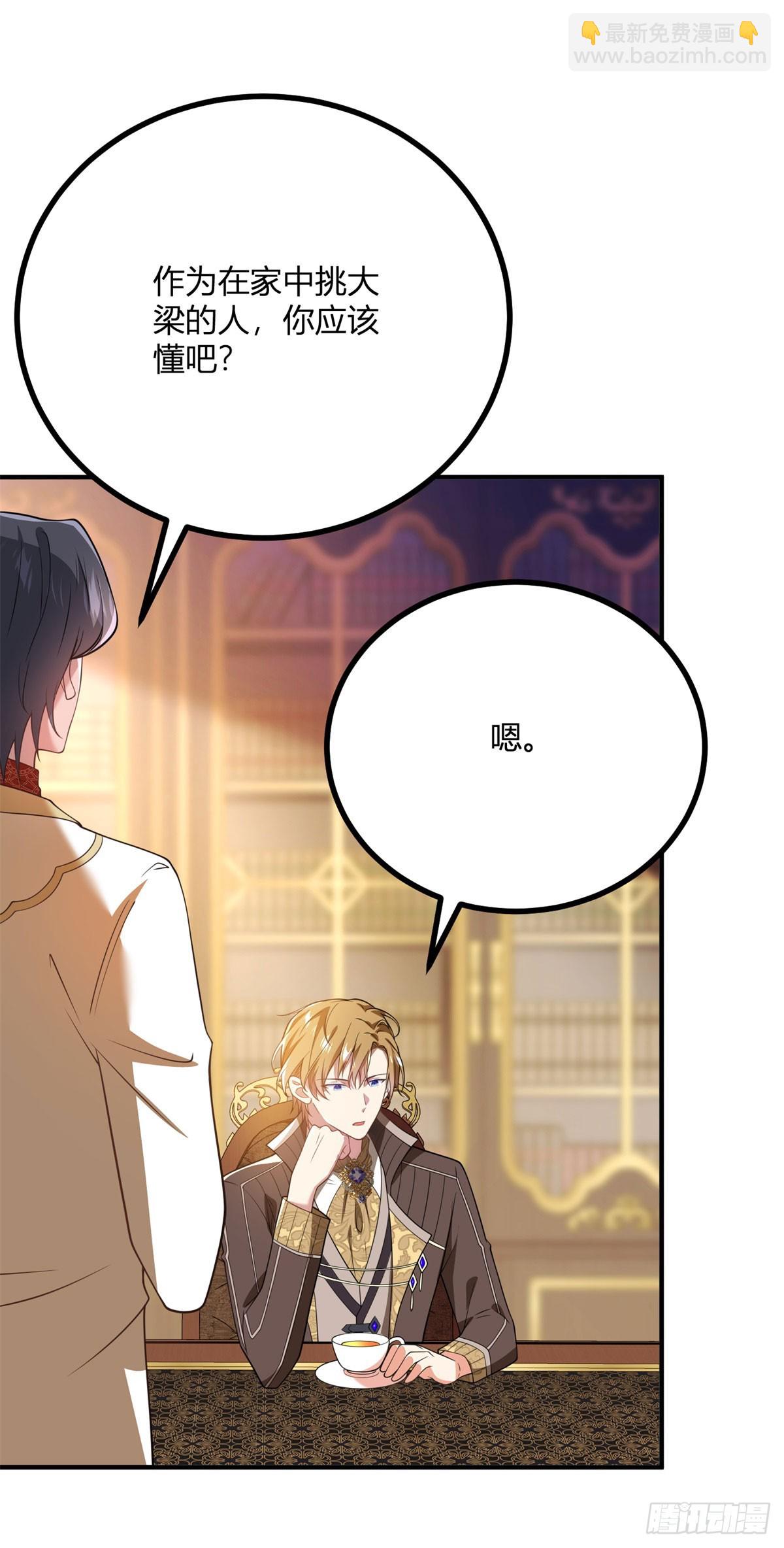 第95话 私生子-第94话