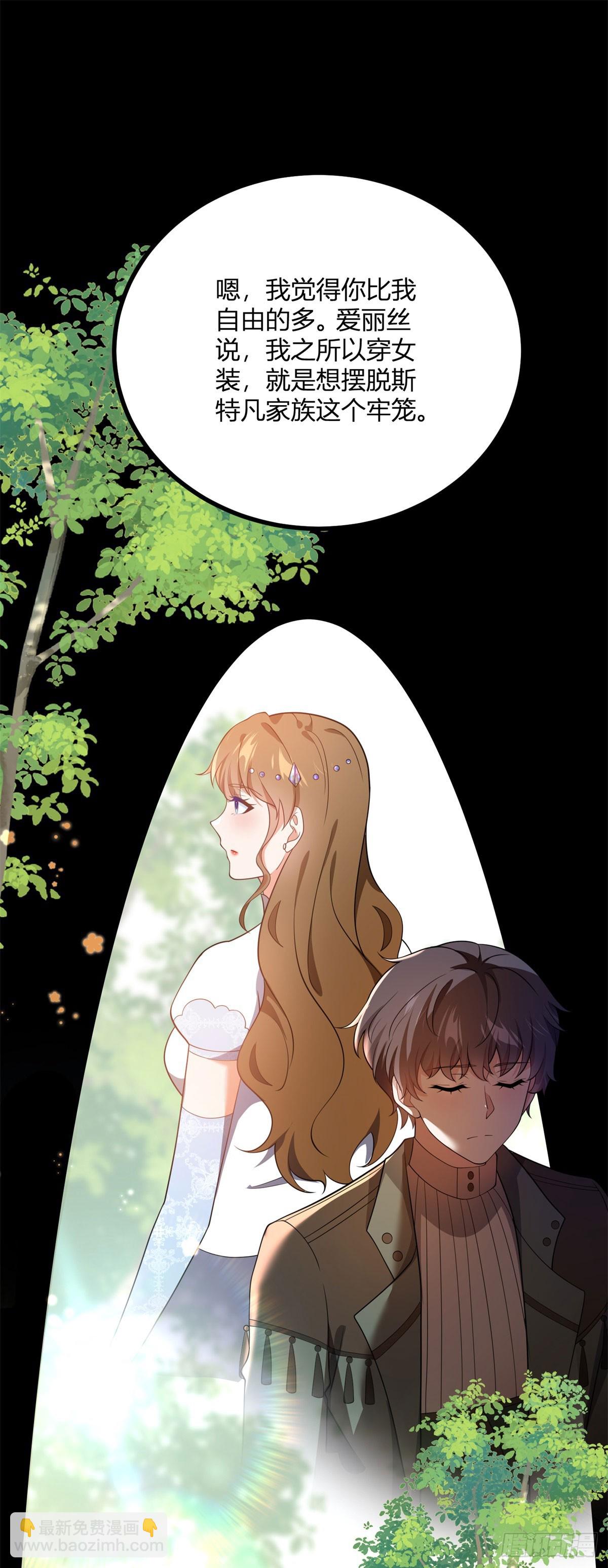 第97话 一个墙壁的距离-第96话