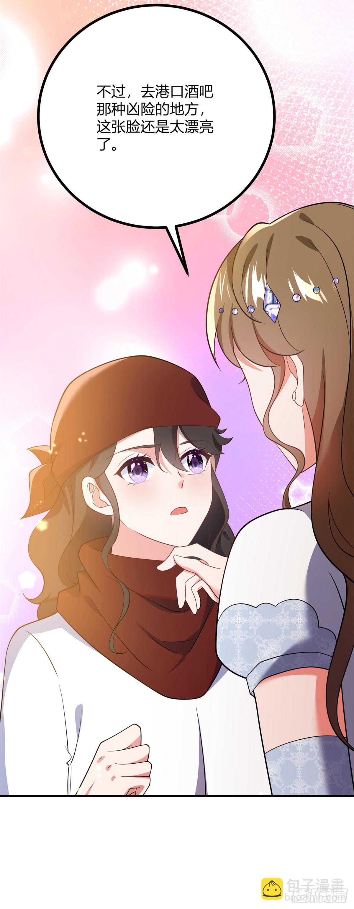 第97话 一个墙壁的距离-第96话