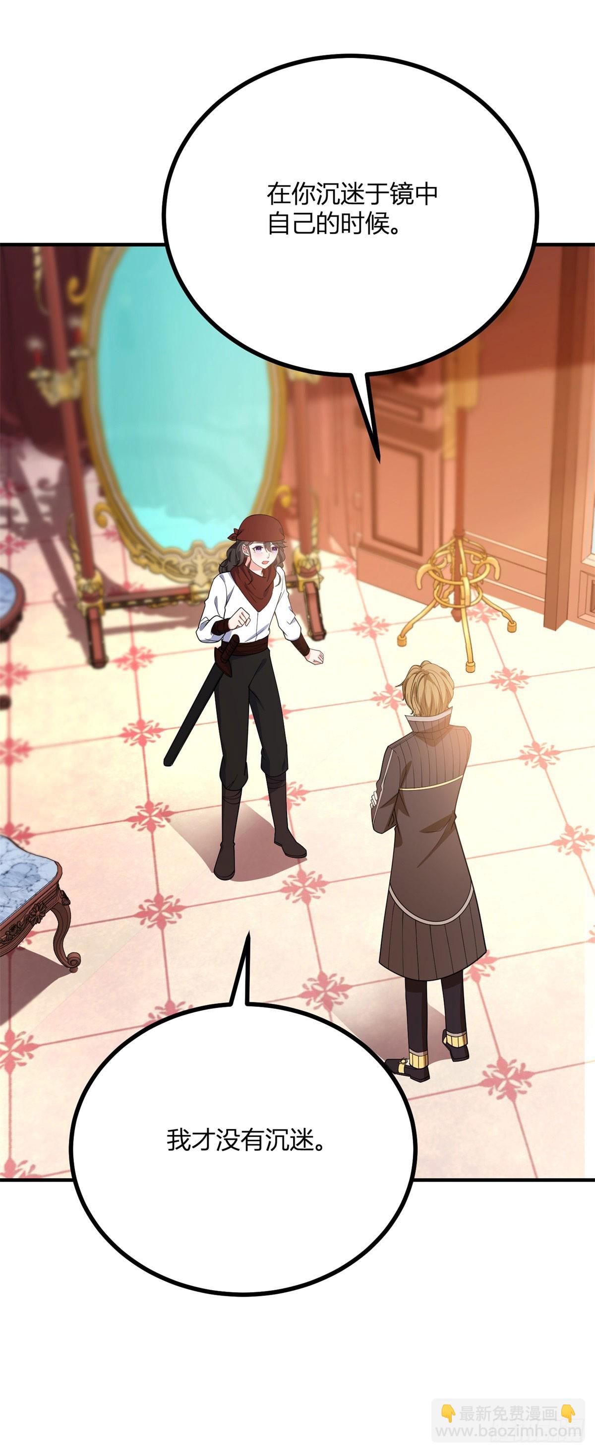 第97话 一个墙壁的距离-第96话