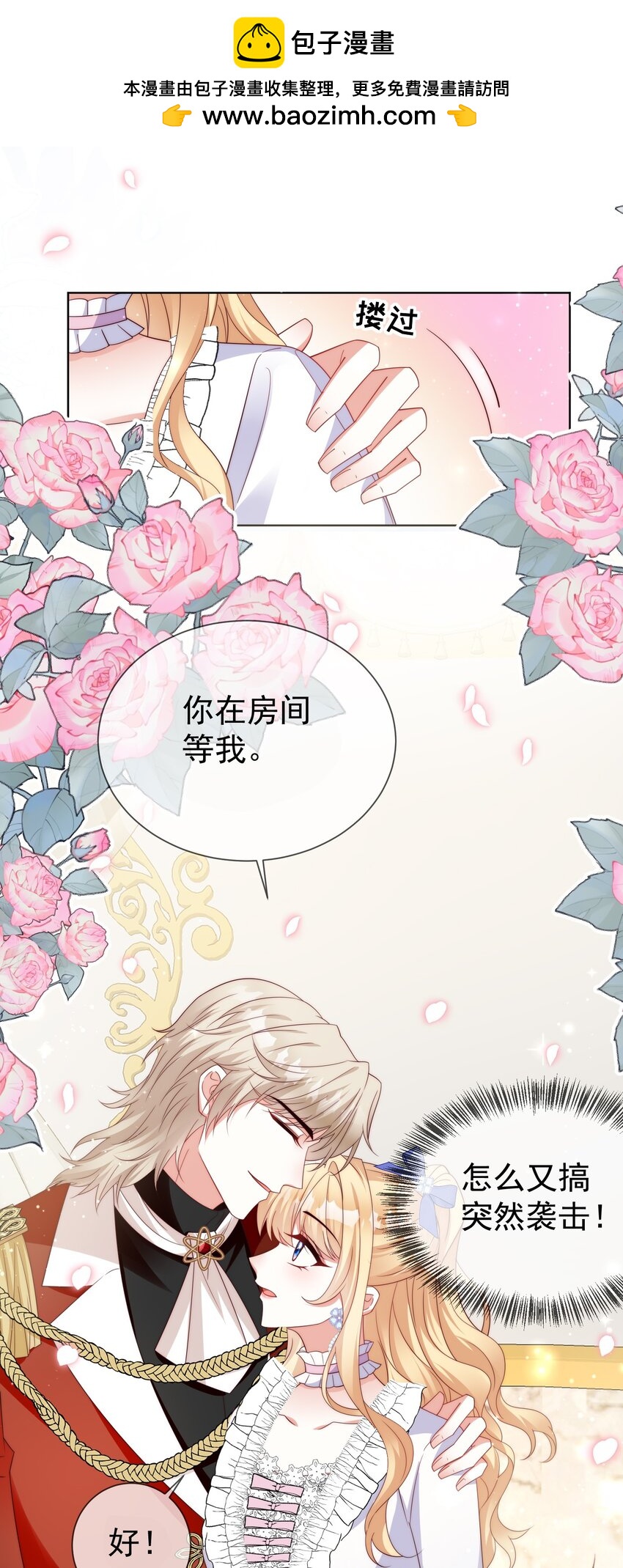 逆轉命運之輪 - 14 機會來了 - 1
