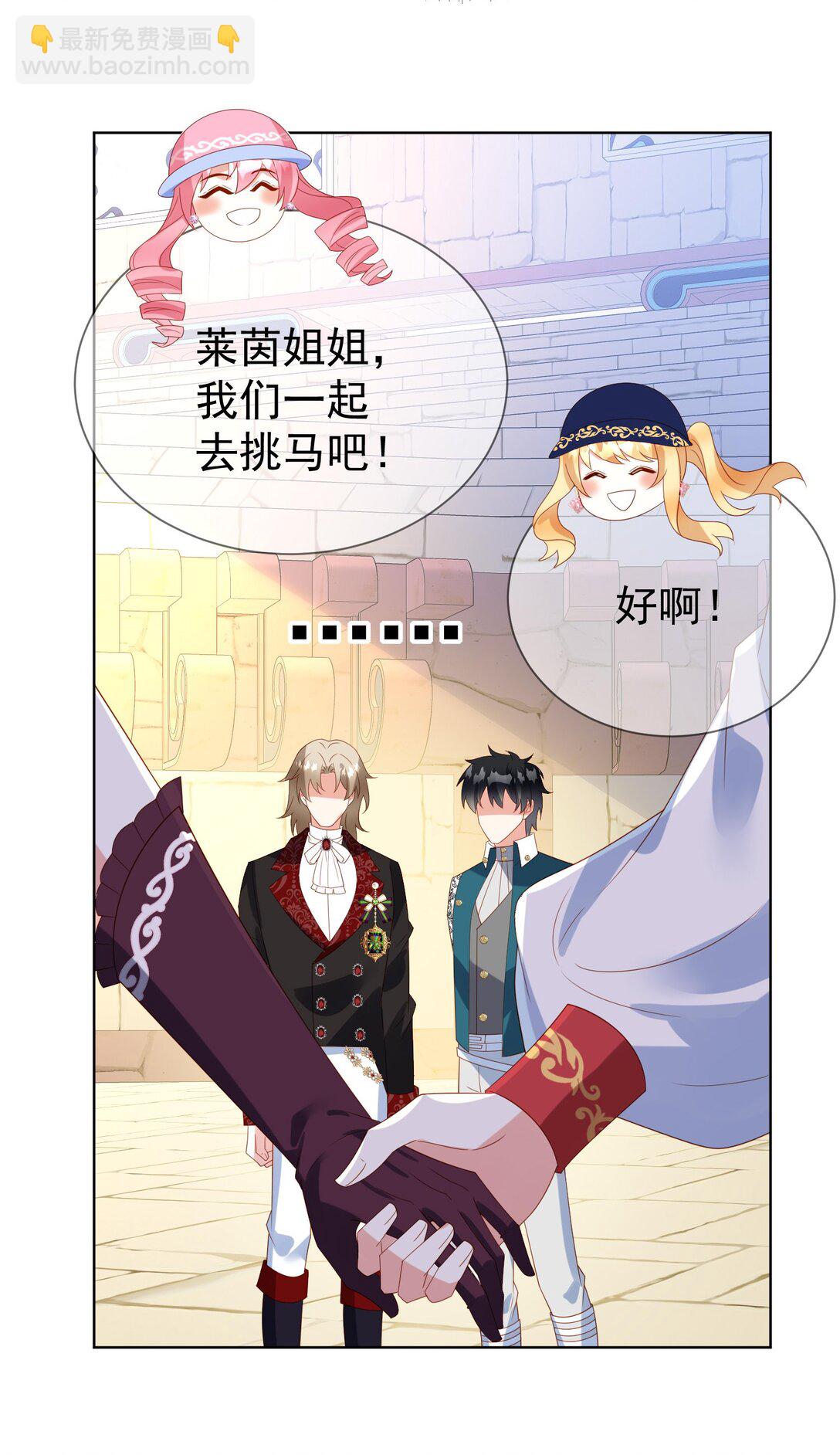 逆轉命運之輪 - 18 修羅場 - 5