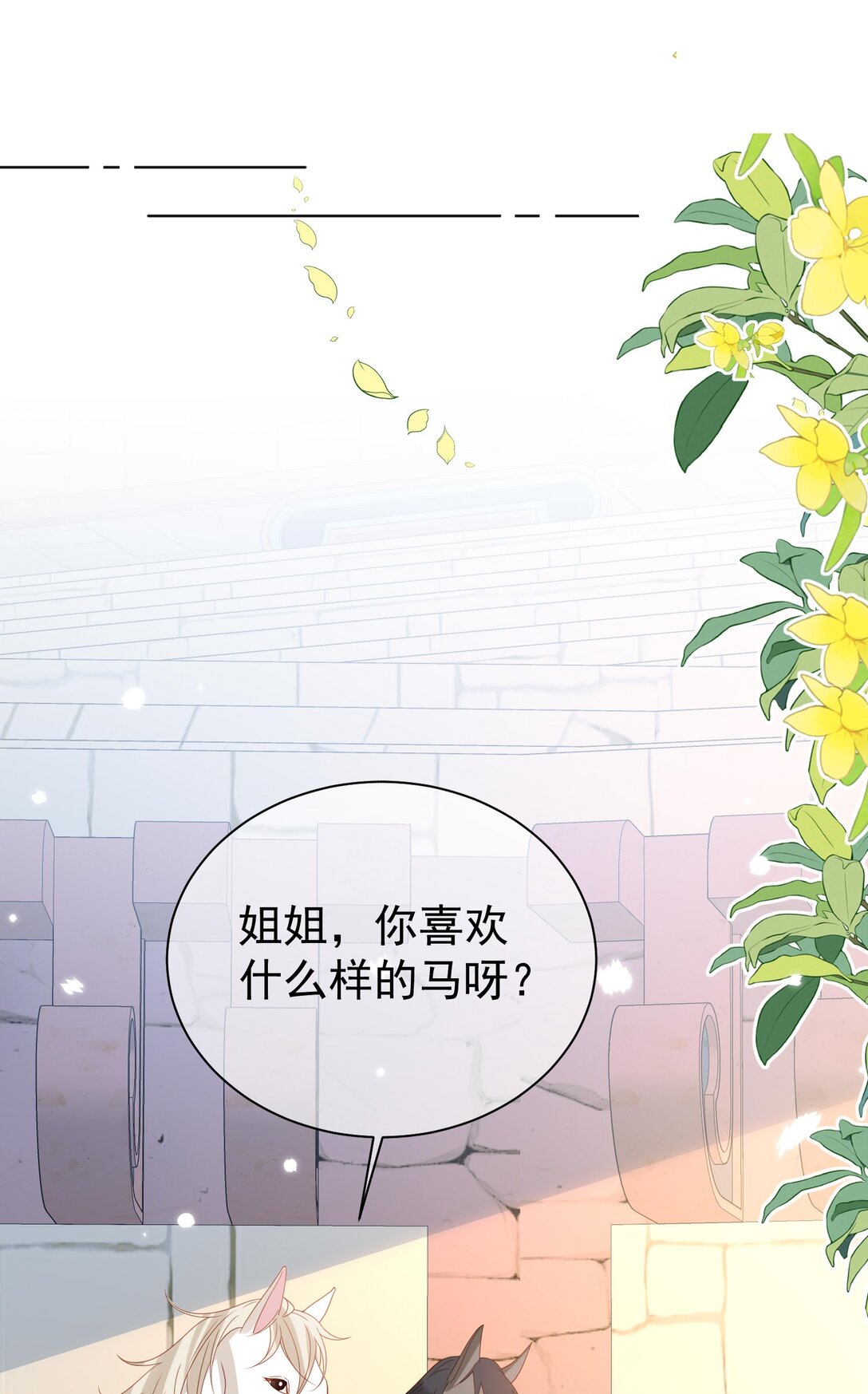 逆轉命運之輪 - 18 修羅場 - 2