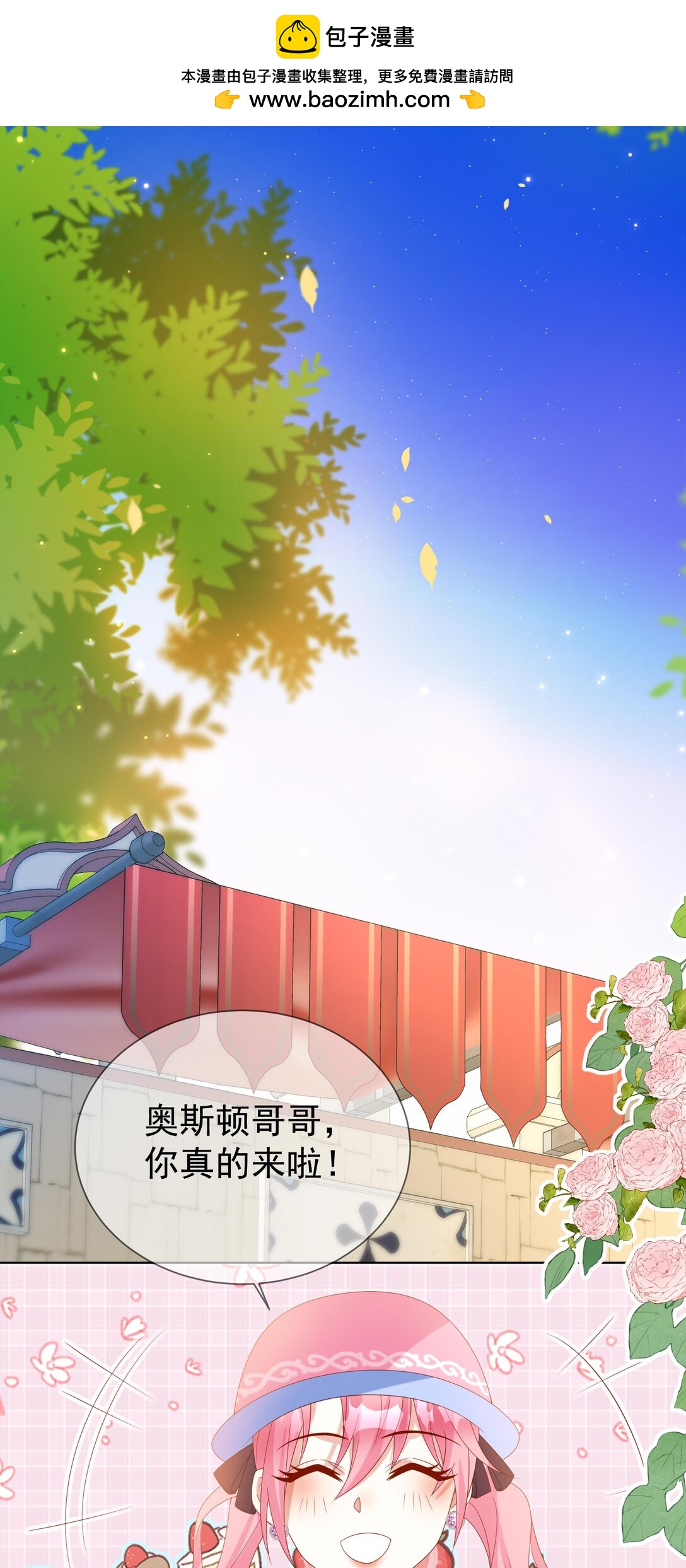 逆轉命運之輪 - 18 修羅場 - 2
