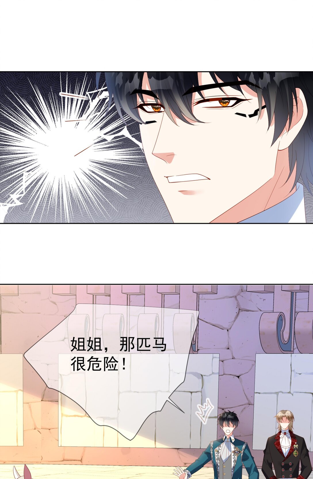 逆轉命運之輪 - 18 修羅場 - 2