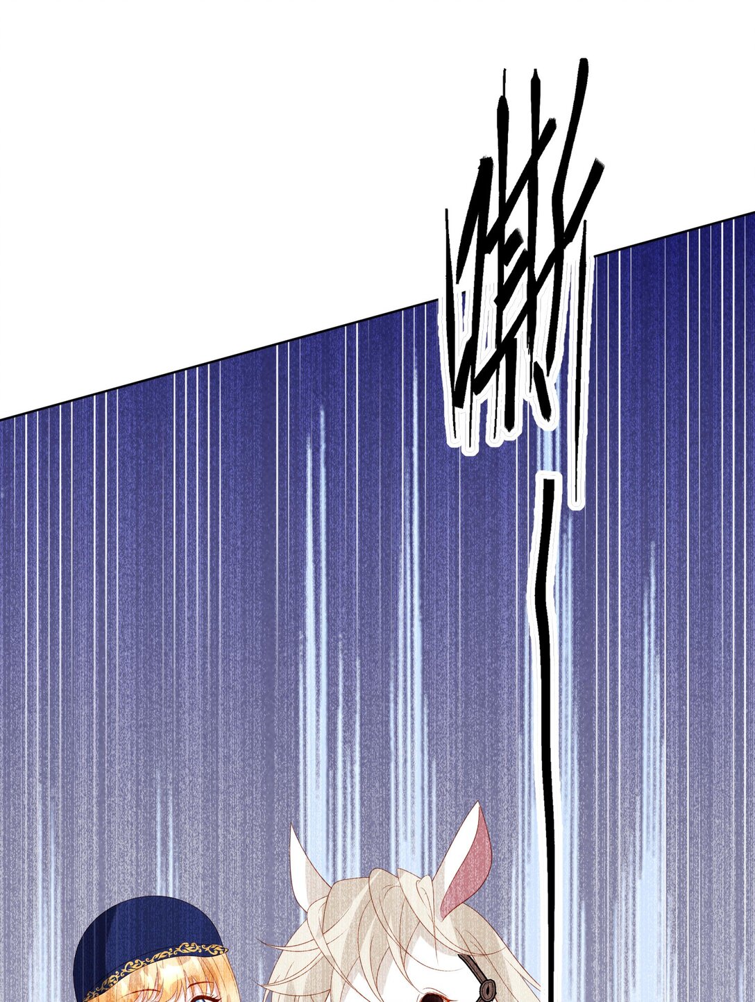逆轉命運之輪 - 18 修羅場 - 5