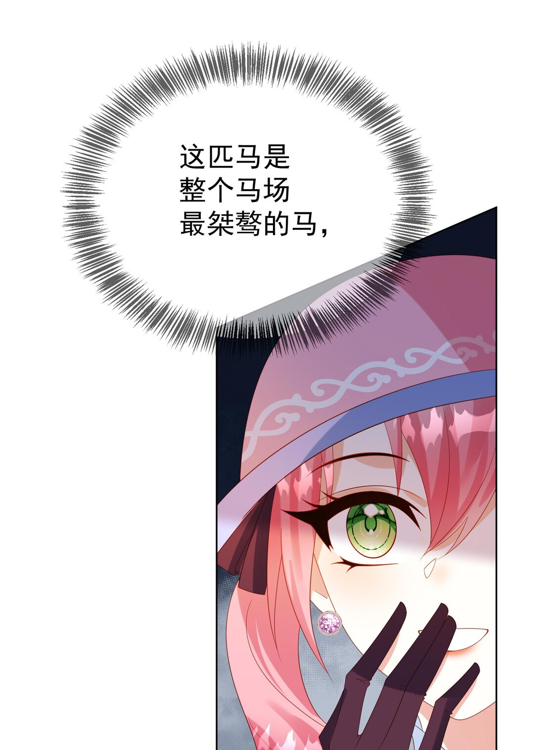逆轉命運之輪 - 18 修羅場 - 1