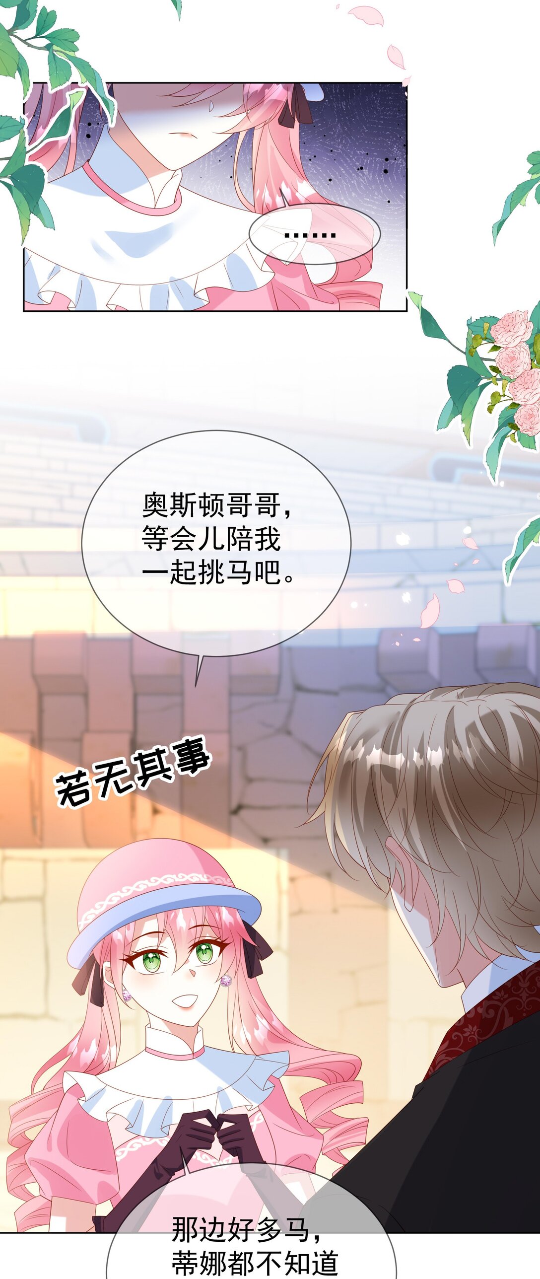 逆轉命運之輪 - 18 修羅場 - 5