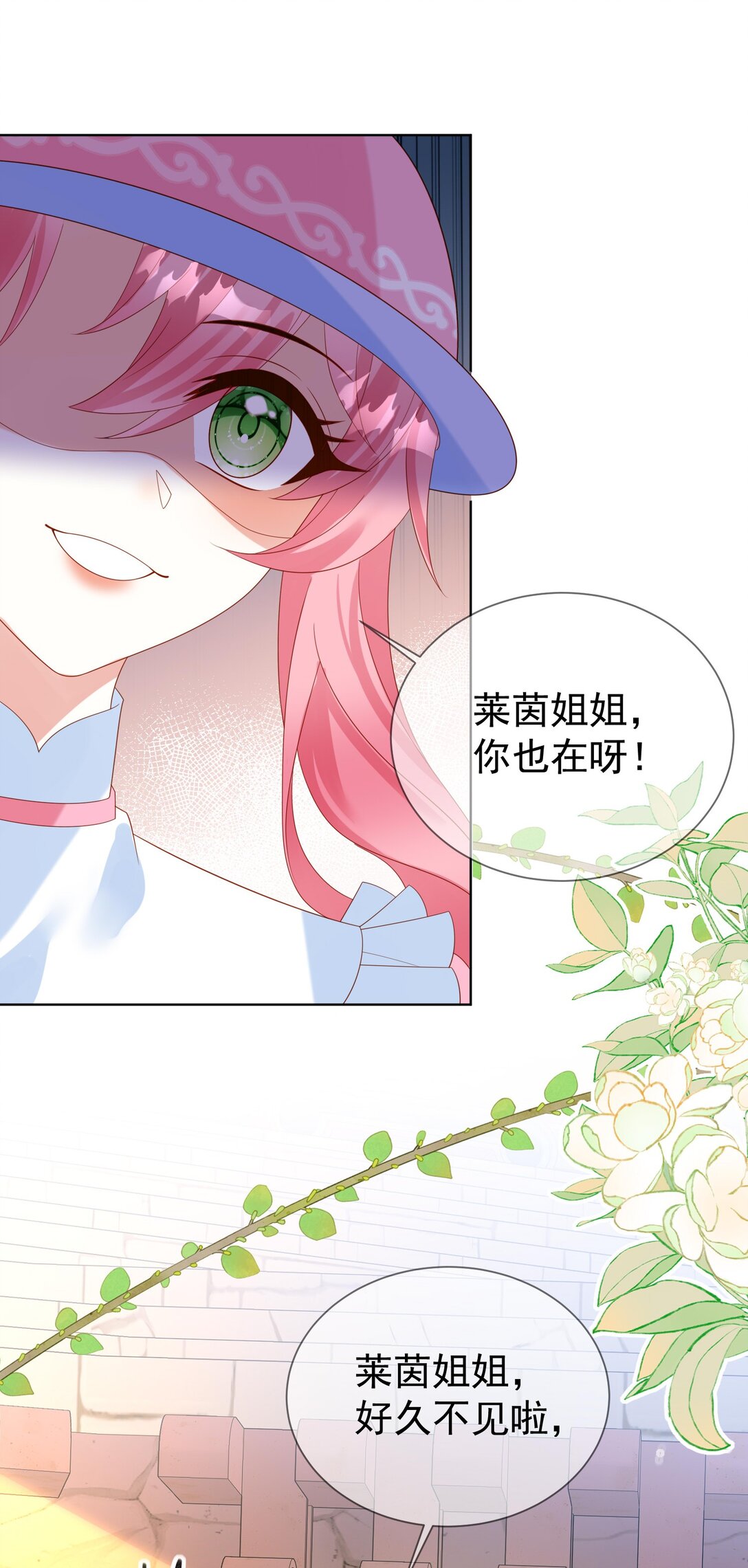 逆轉命運之輪 - 18 修羅場 - 3