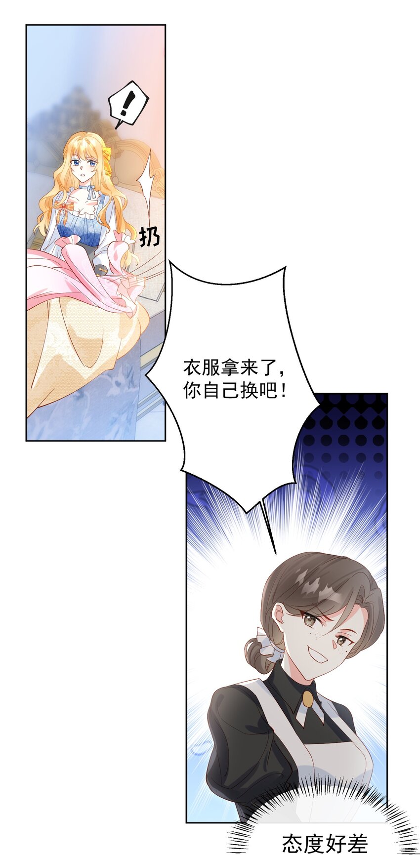 2 死亡倒计时-第2话