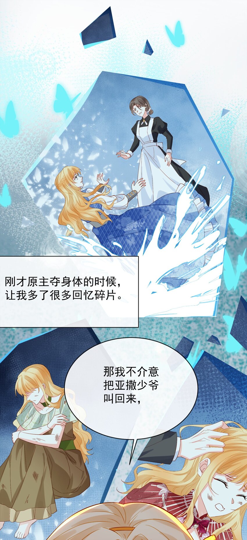 2 死亡倒计时-第2话