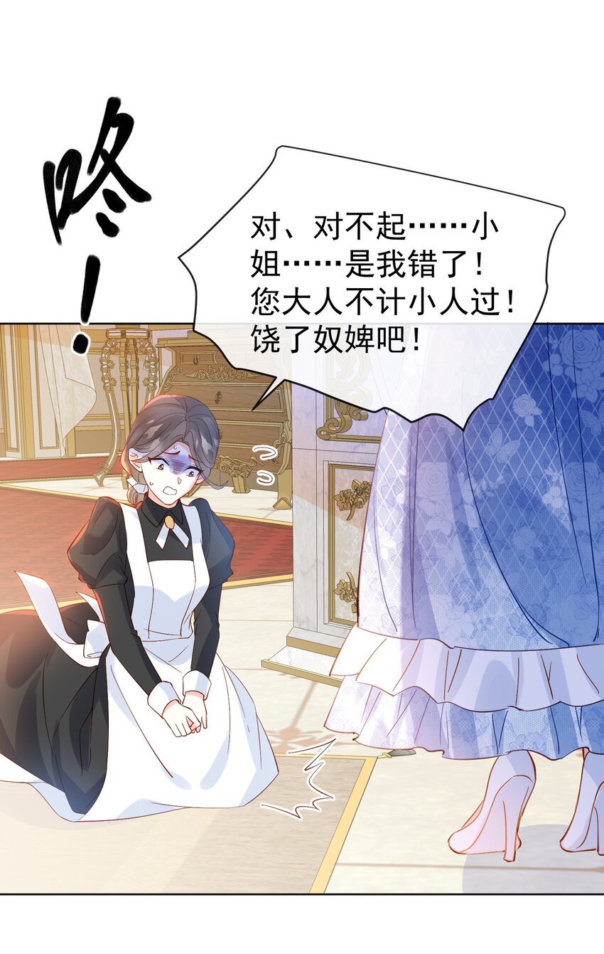 2 死亡倒计时-第2话