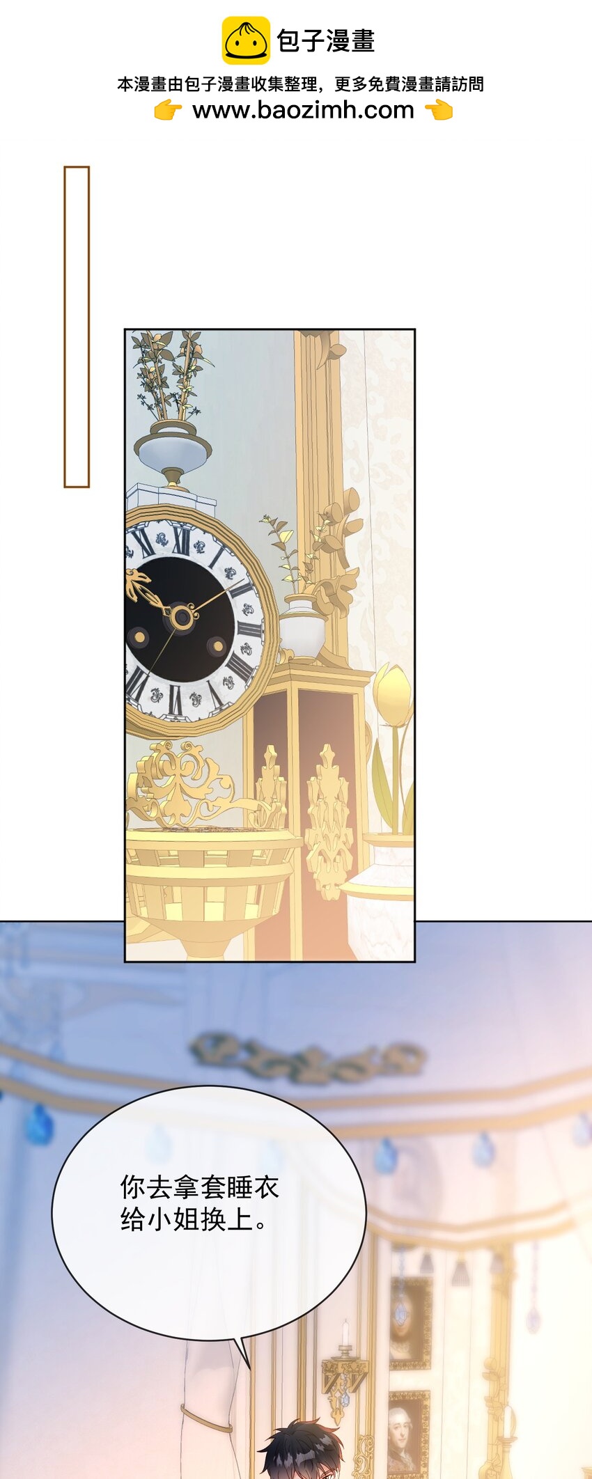 2 死亡倒计时-第2话