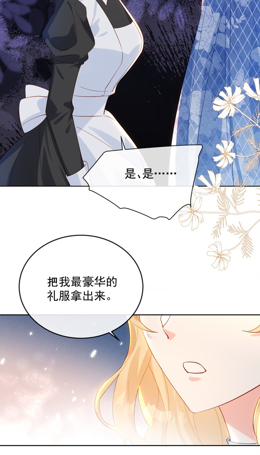 2 死亡倒计时-第2话