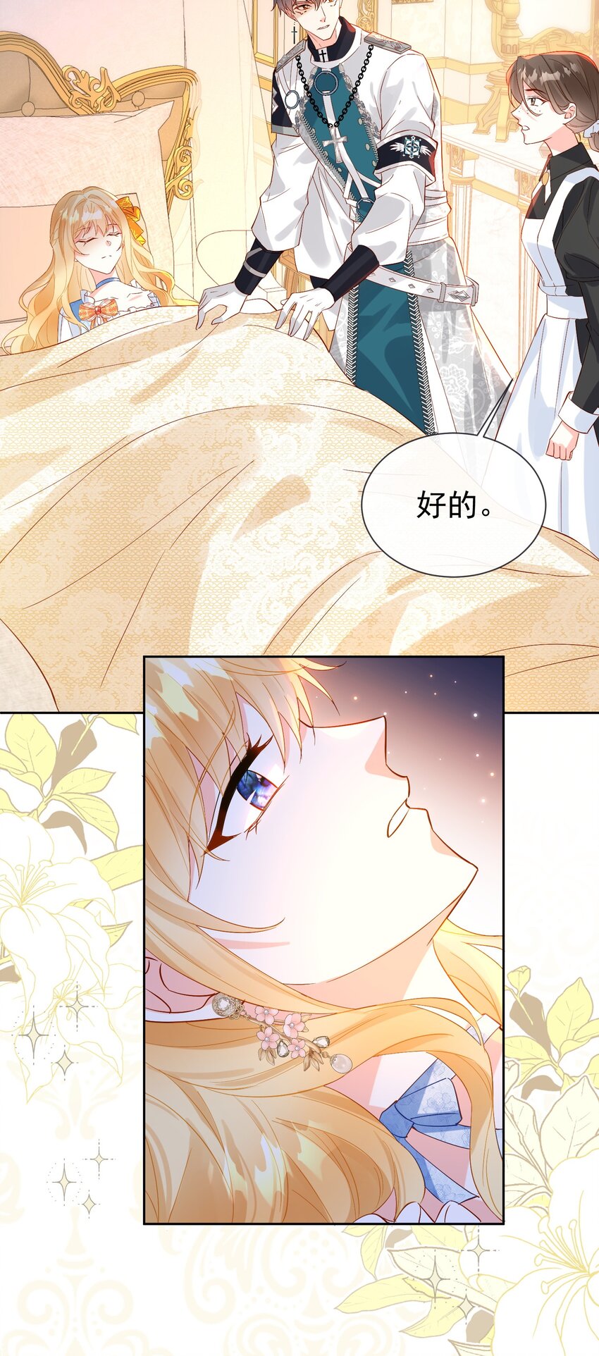 2 死亡倒计时-第2话