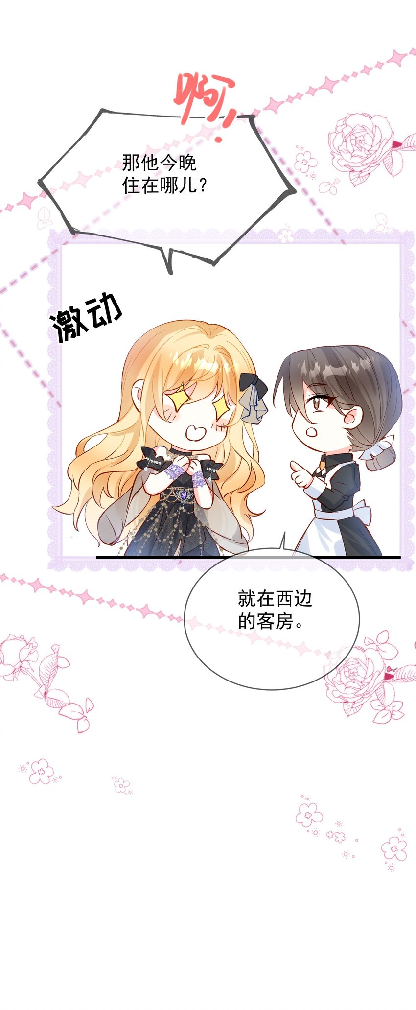 2 死亡倒计时-第2话