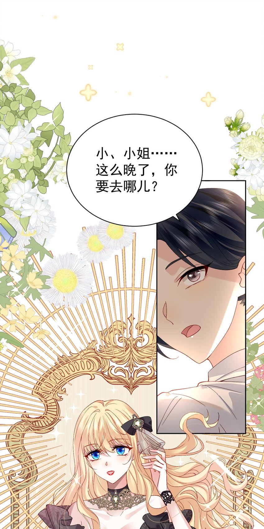 2 死亡倒计时-第2话