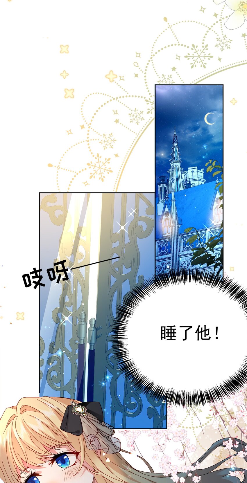 2 死亡倒计时-第2话