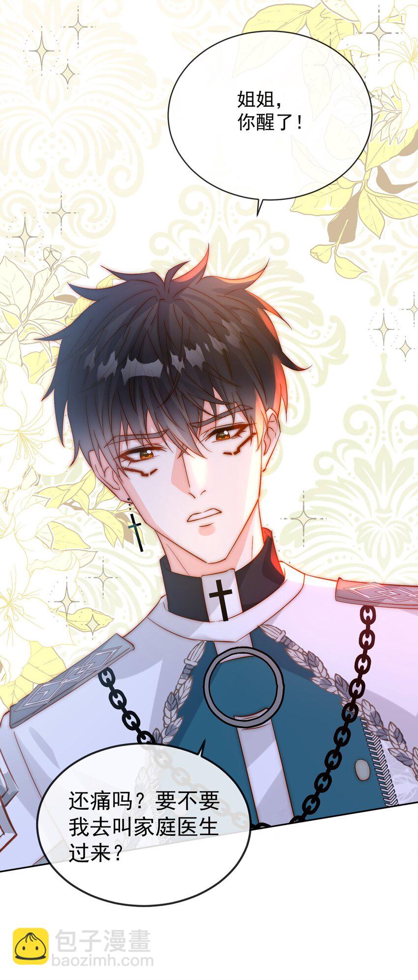 2 死亡倒计时-第2话