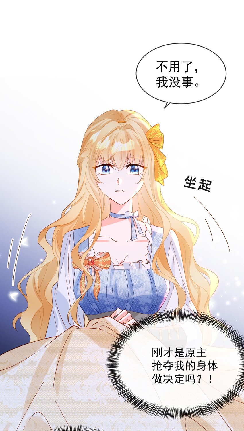 2 死亡倒计时-第2话