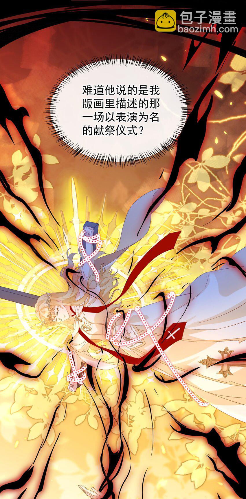 2 死亡倒计时-第2话