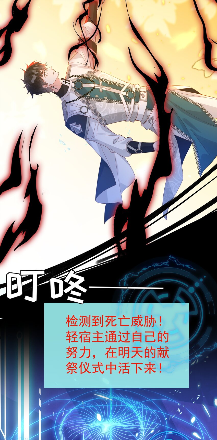 2 死亡倒计时-第2话