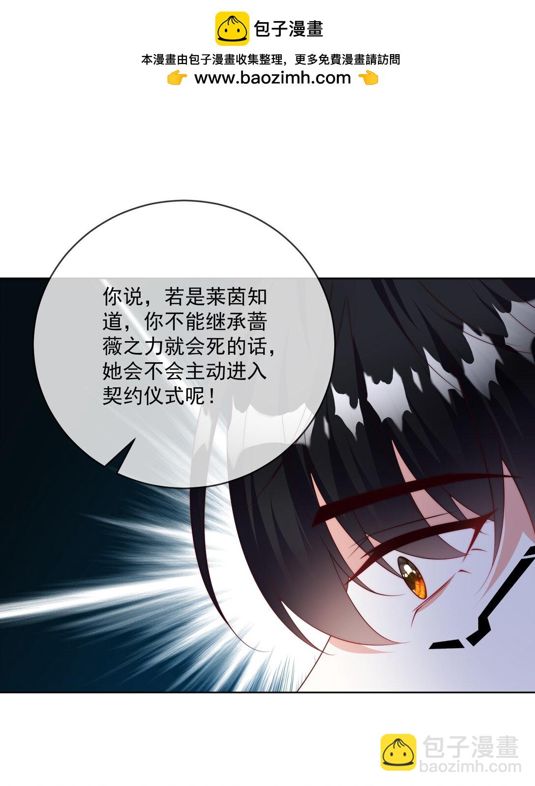 逆轉命運之輪 - 22 他快死了 - 4
