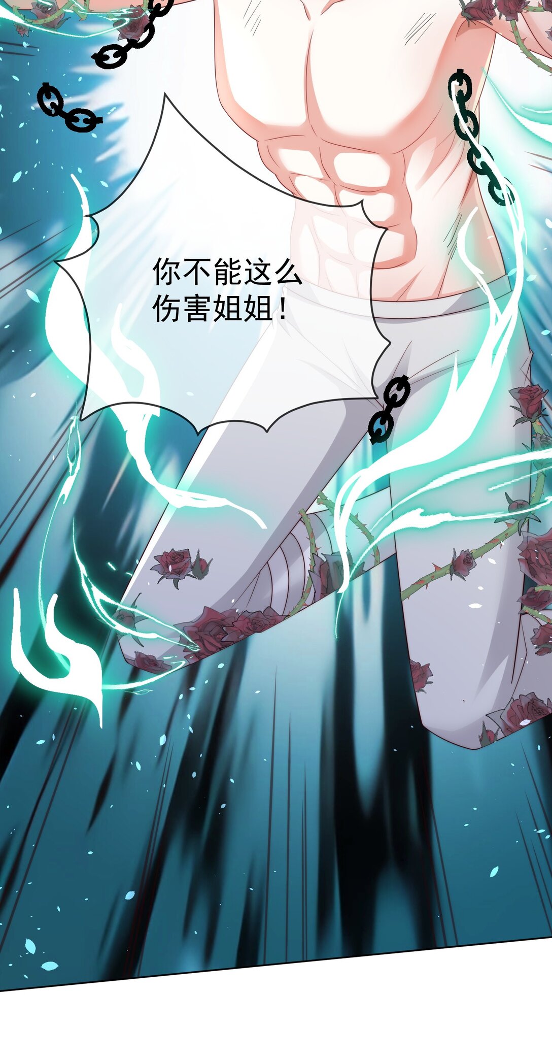 逆轉命運之輪 - 22 他快死了 - 7