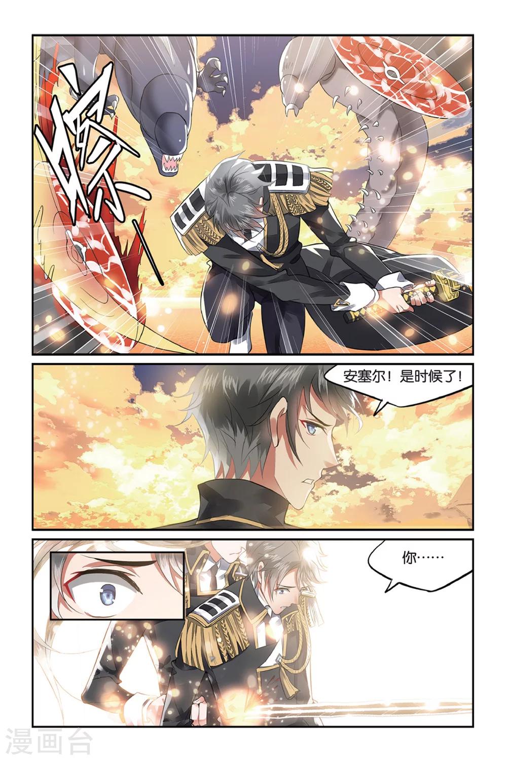 第2话 被逆转的人生2-第2话