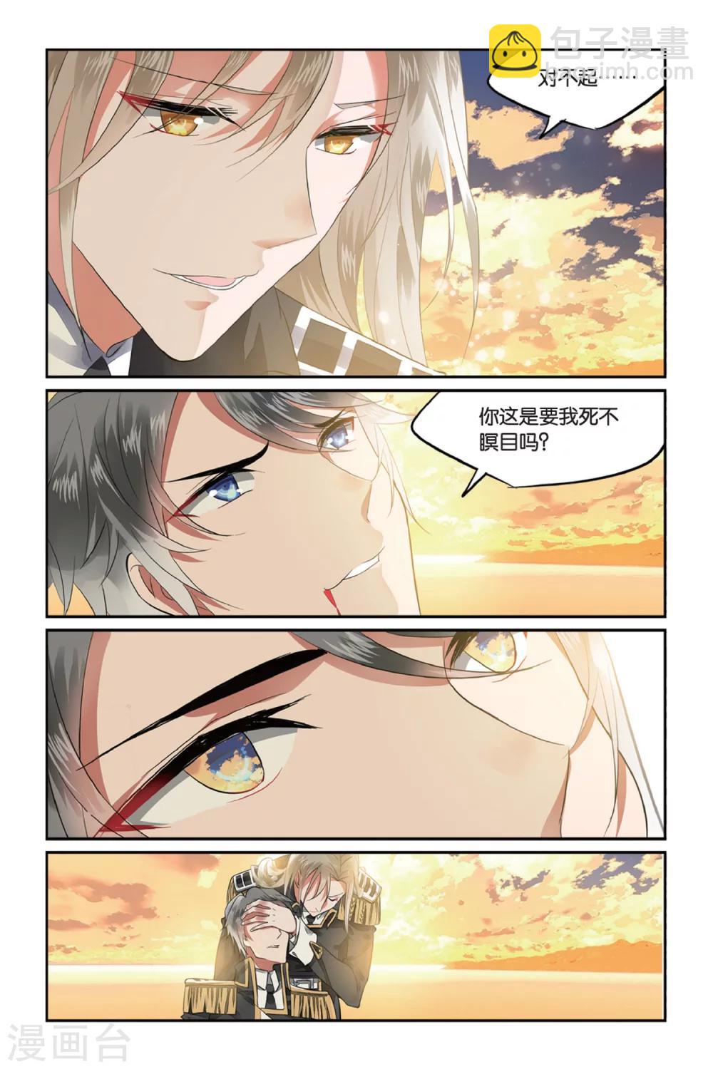 第2话 被逆转的人生2-第2话