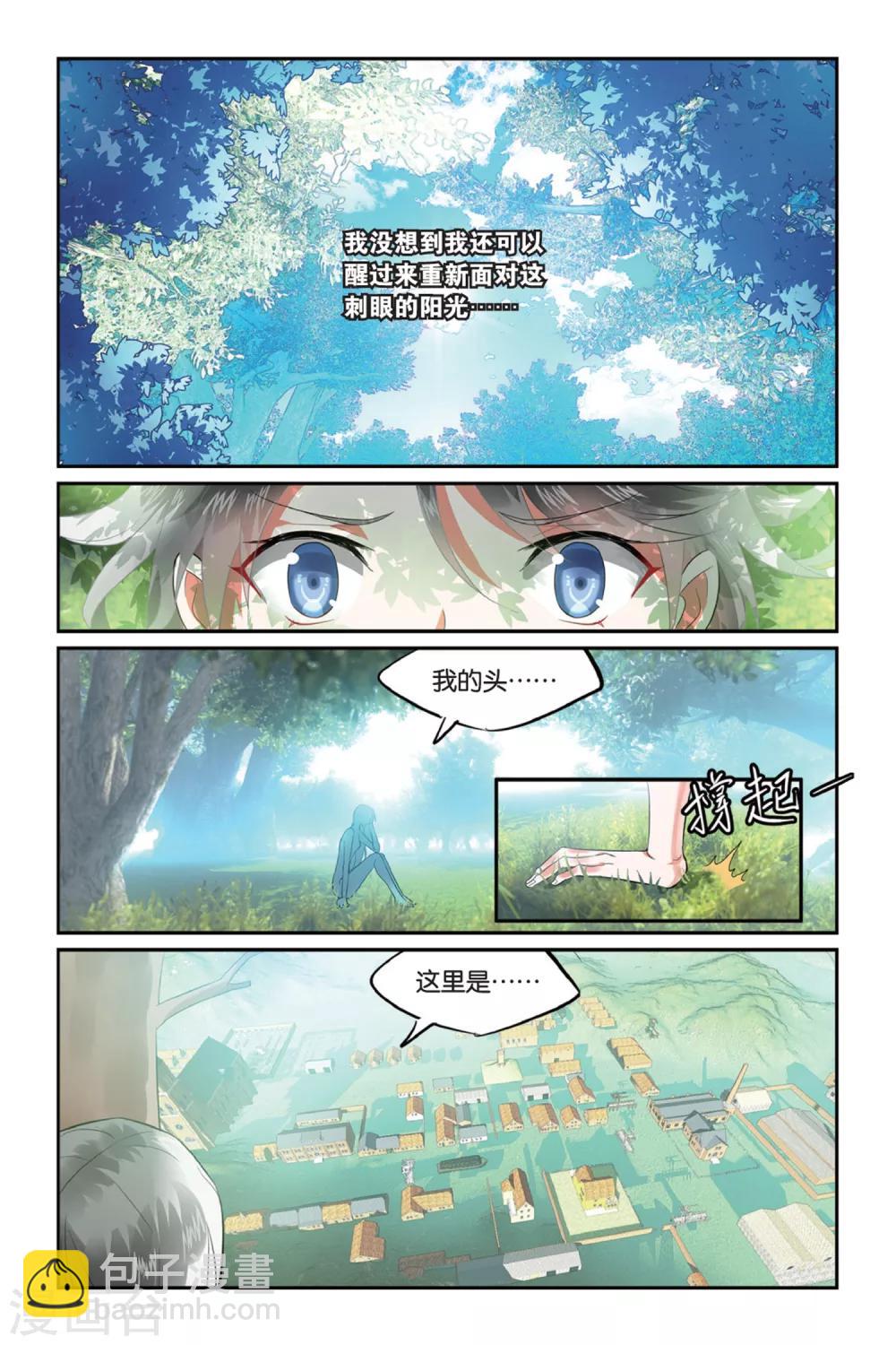 第2话 被逆转的人生2-第2话