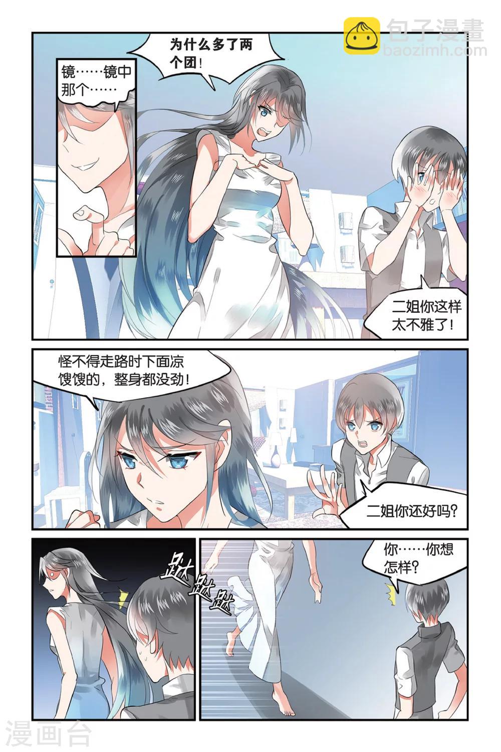 第2话 被逆转的人生2-第2话