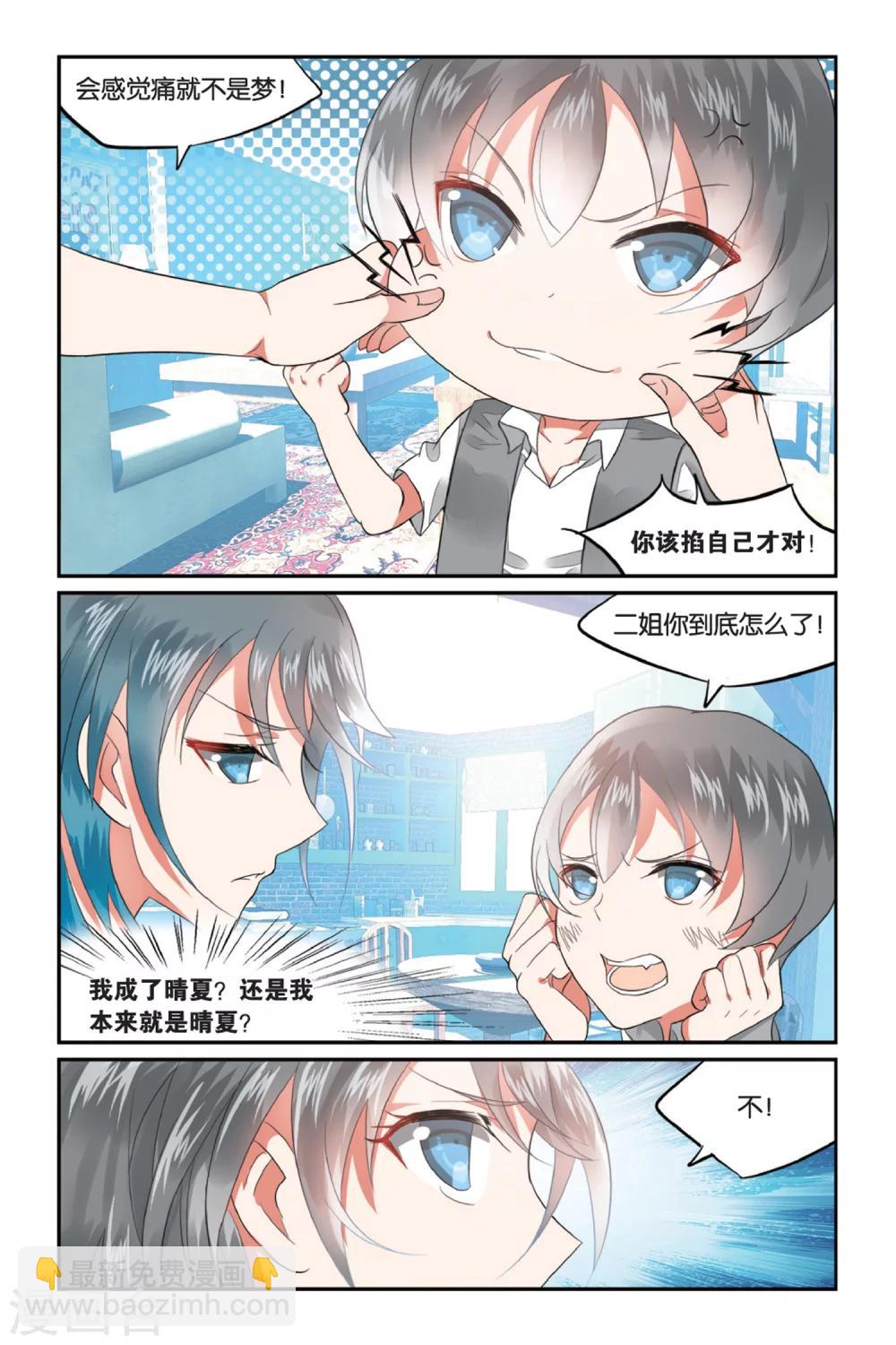 第2话 被逆转的人生2-第2话