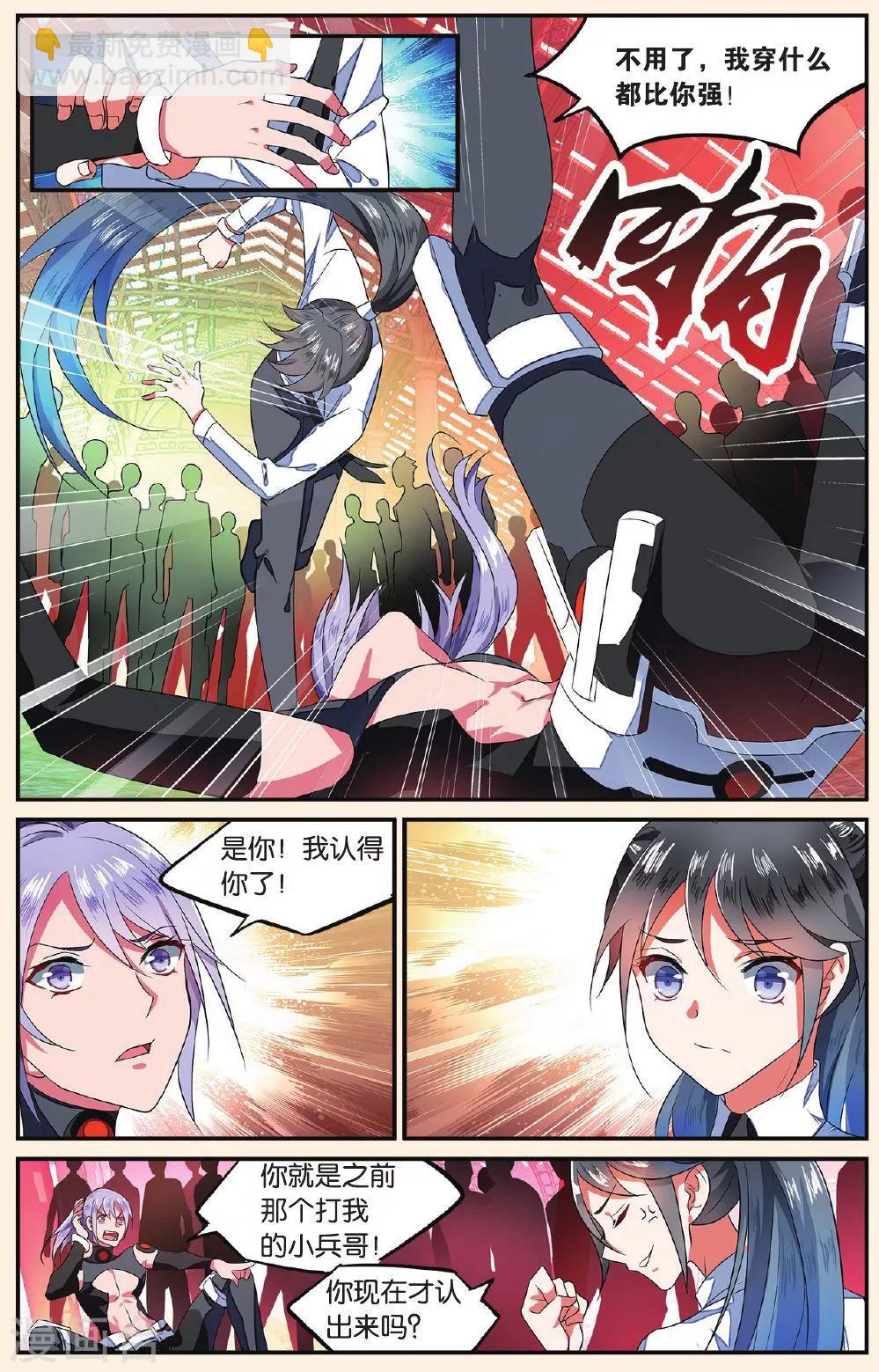 第12话 功夫好不如会卖萌3-第12话