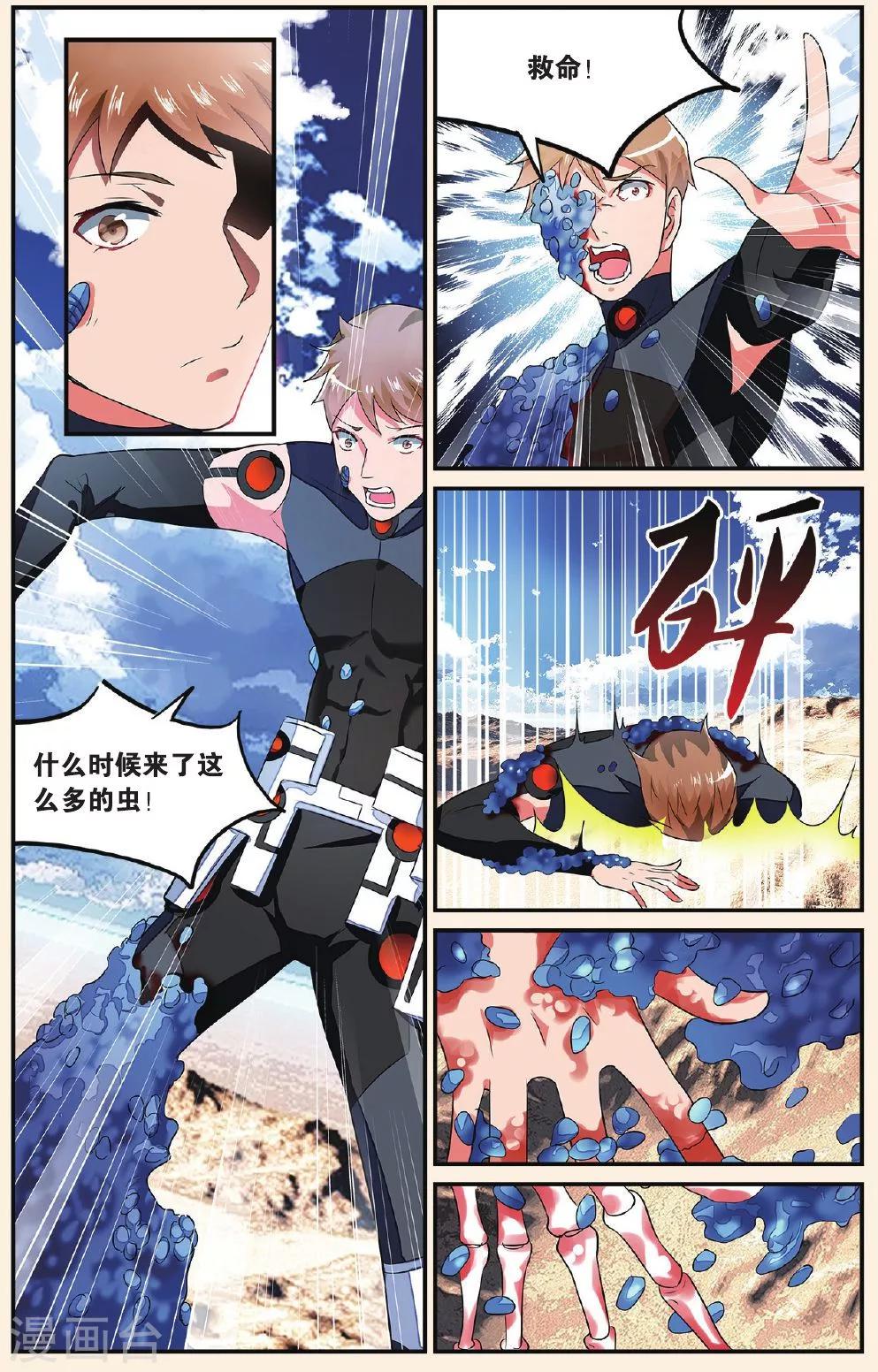 第12话 功夫好不如会卖萌3-第12话