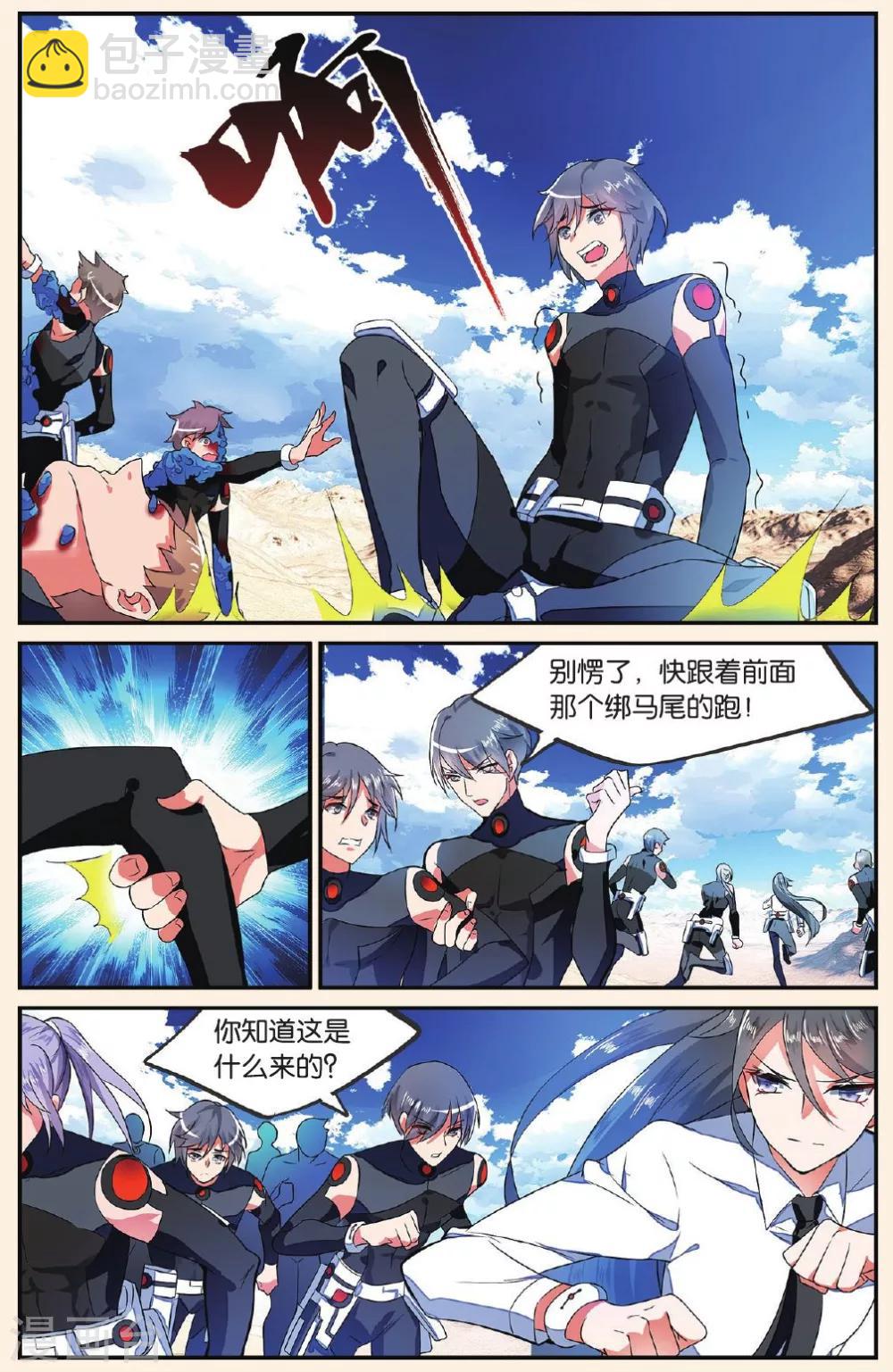 第12话 功夫好不如会卖萌3-第12话