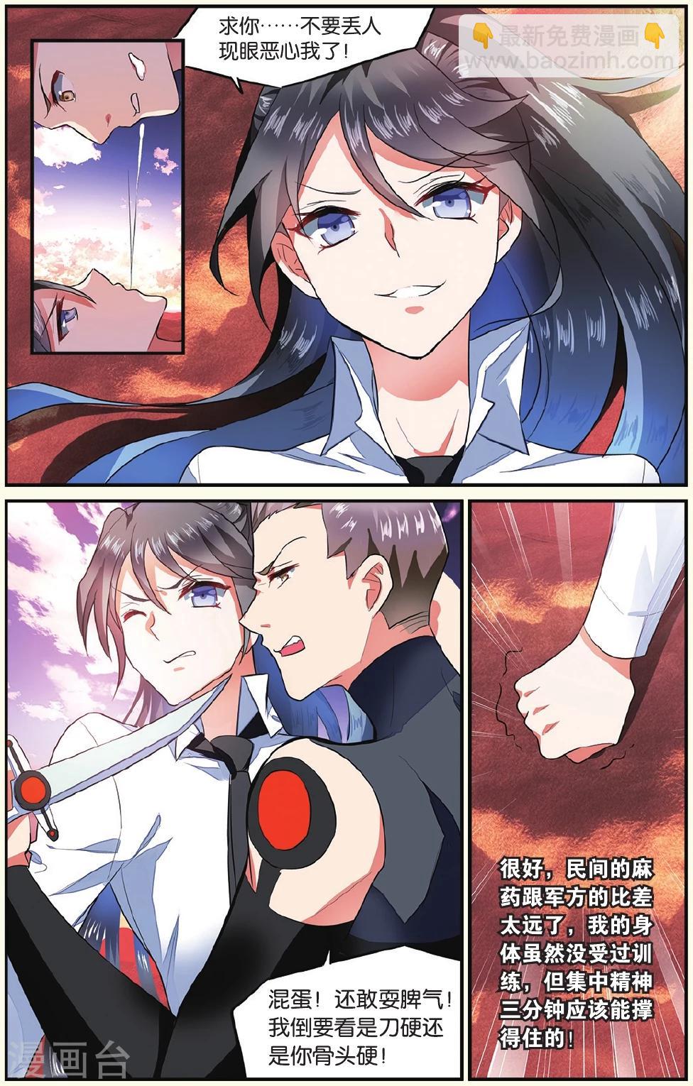 第14话 兄弟2-第14话