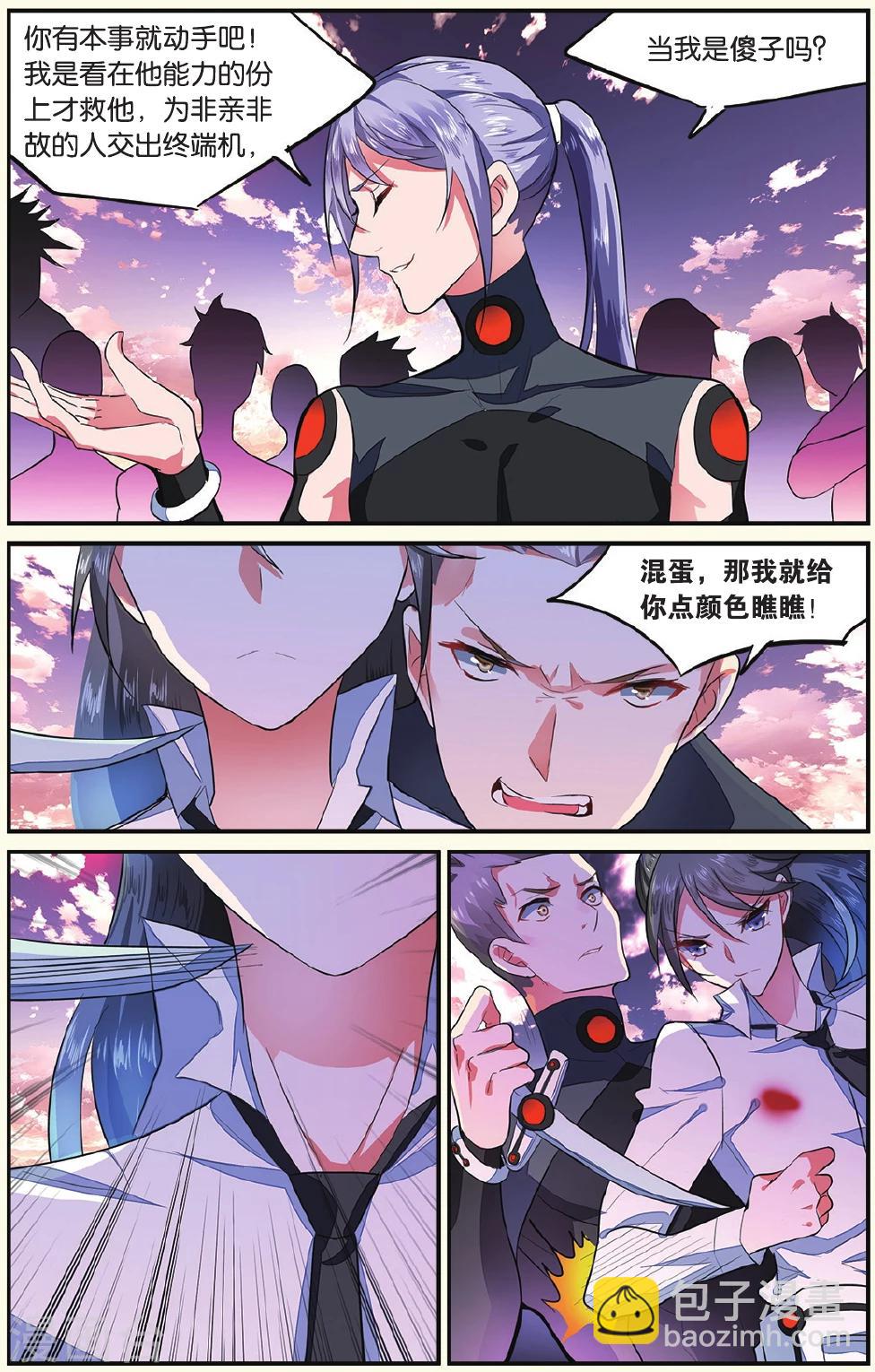 第14话 兄弟2-第14话