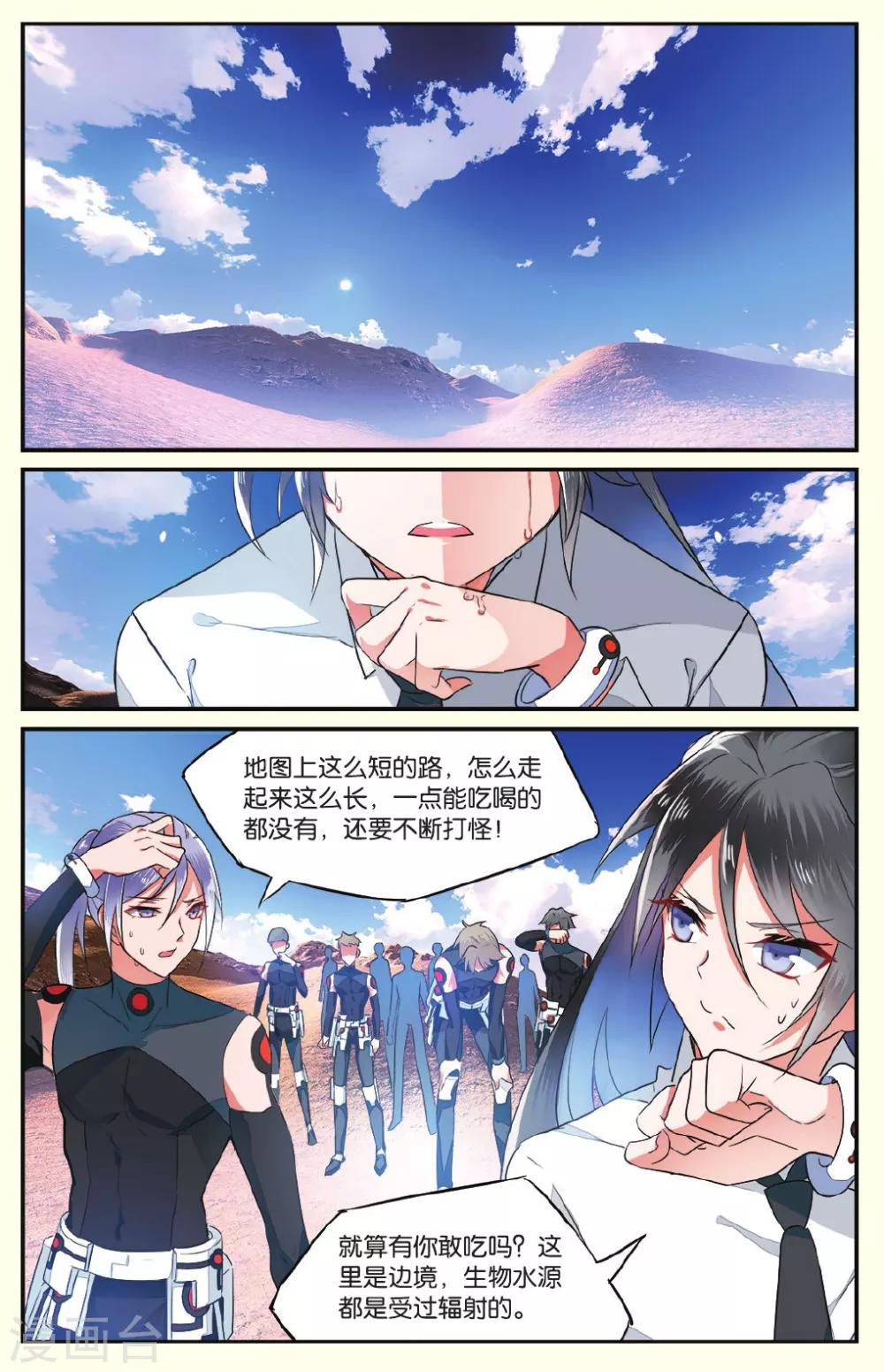 第16话 人类的味道好吗1-第16话