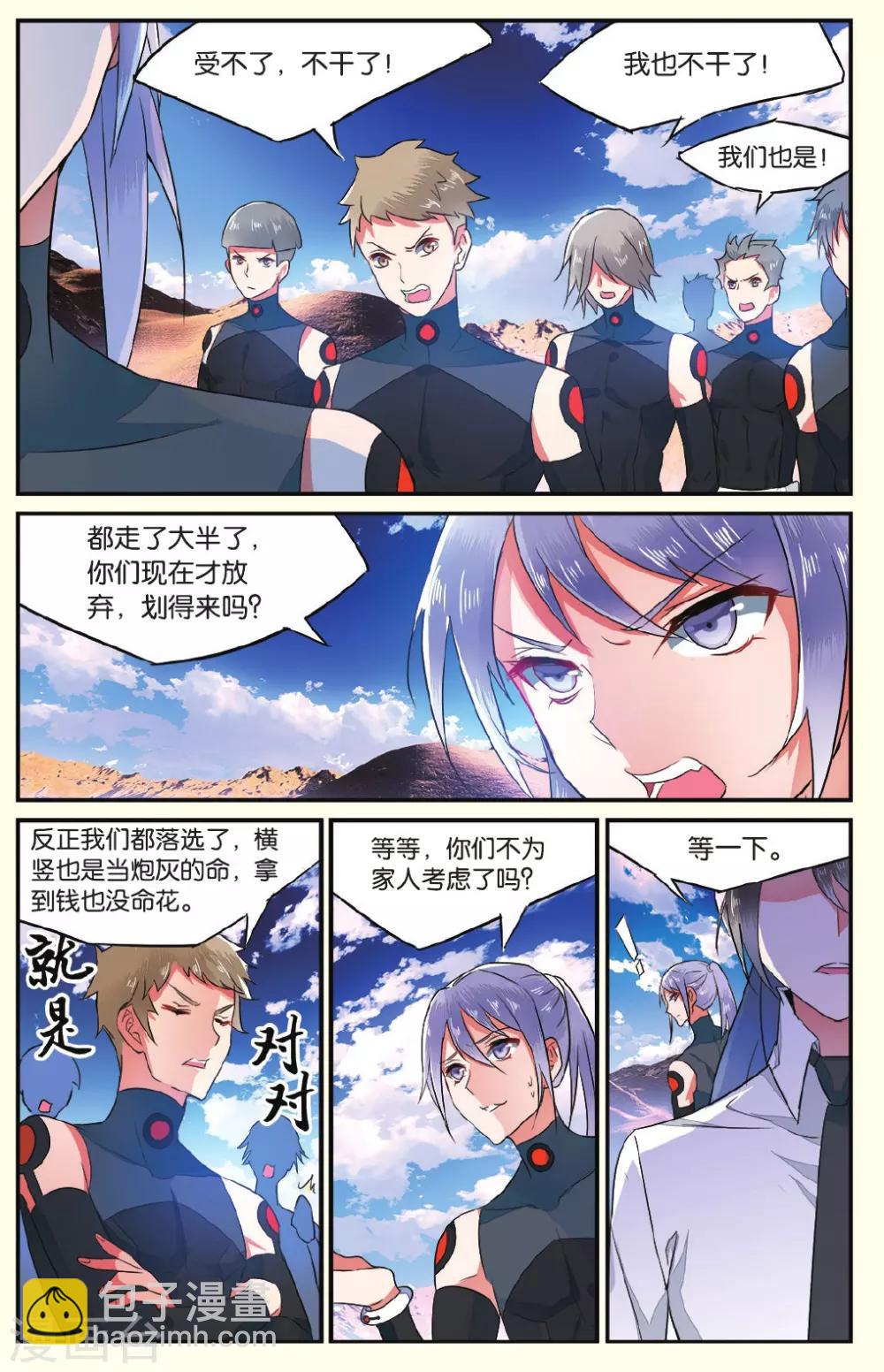 第16话 人类的味道好吗1-第16话