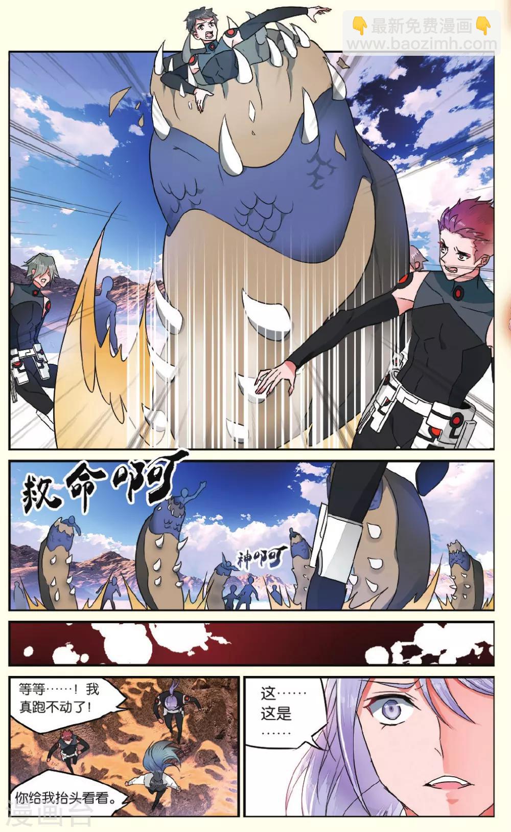 第16话 人类的味道好吗1-第16话