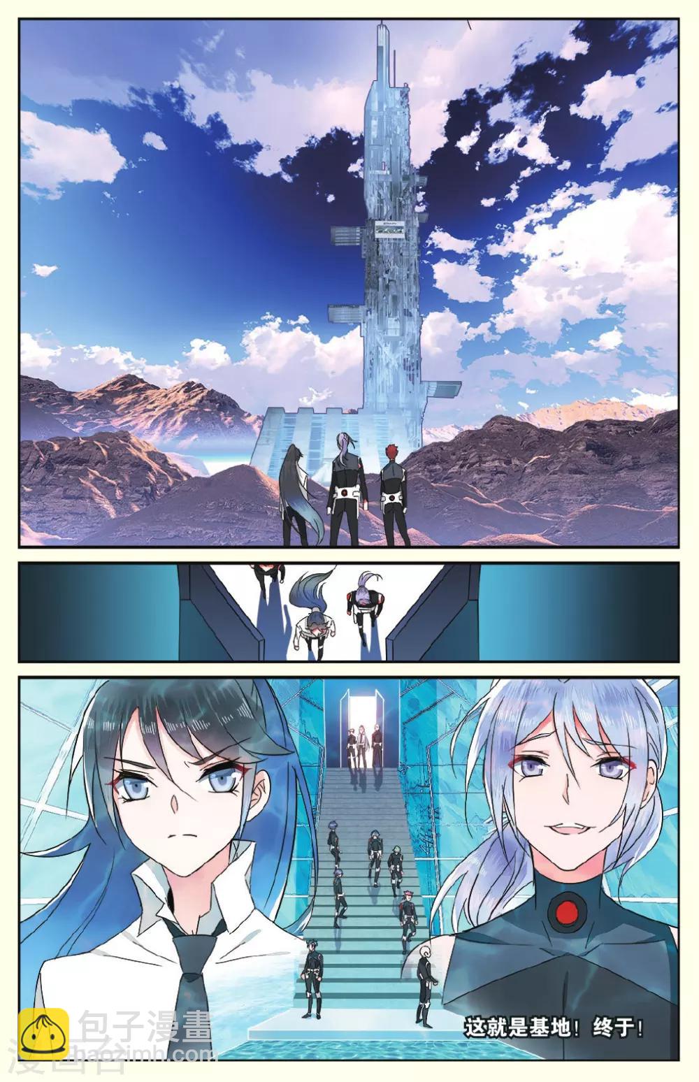 第16话 人类的味道好吗1-第16话